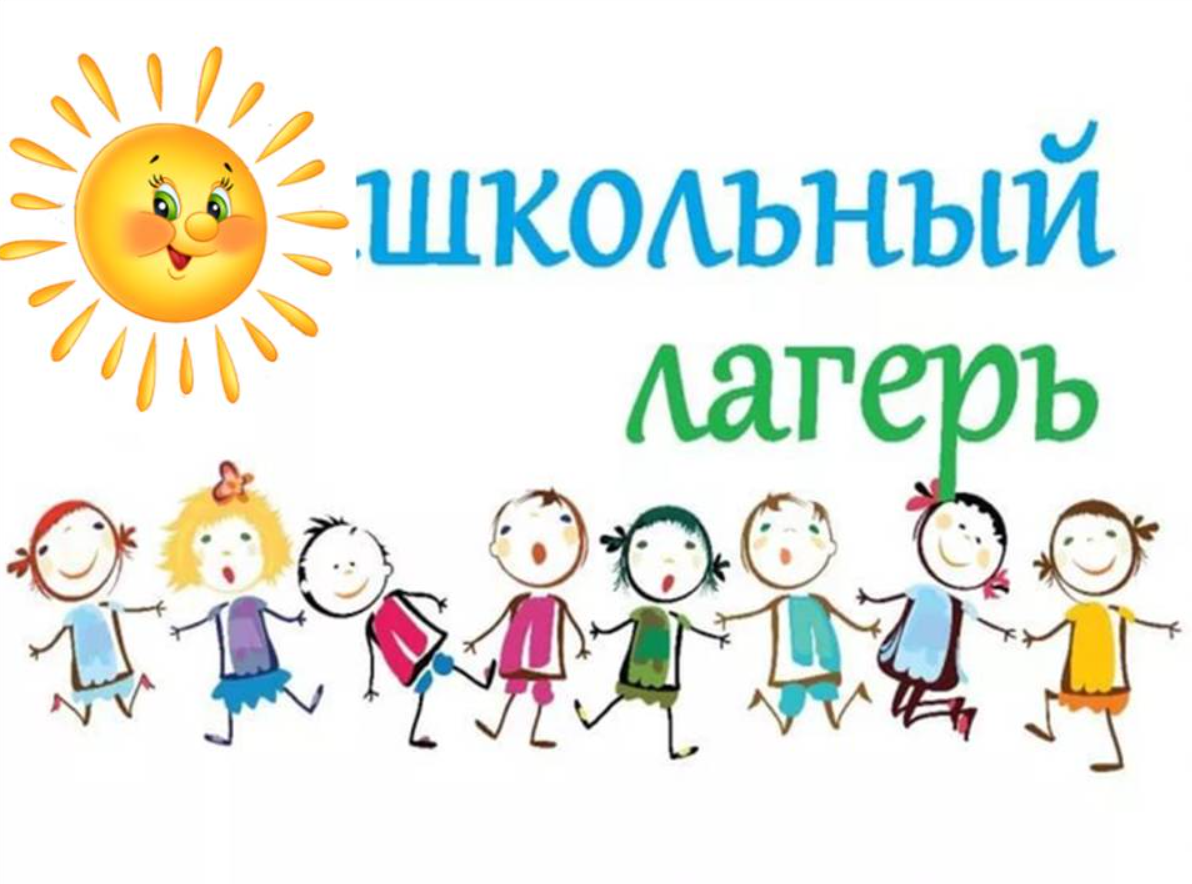 Отдых и оздоровление.